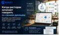 Робот, ингредиенты и подписка: Circus строит новую экономику автономной кухни